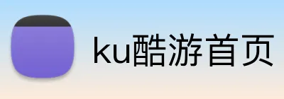 ku酷游首页 Logo